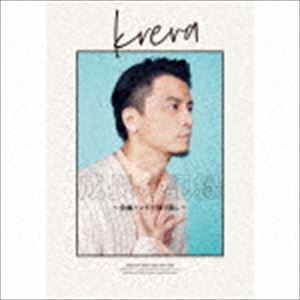 KREVA / 成長の記録 〜全曲バンドで録り直し〜（初回限定盤A／CD＋Blu-ray） [CD]