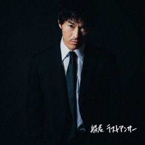 ハンニャ ラストアンサー ボーナス トラック エディション詳しい納期他、ご注文時はお支払・送料・返品のページをご確認ください発売日2025/8/27関連キーワード：アルバム般若 / ラストアンサー （Bonus Track Edition）ラストアンサー ボーナス トラック エディション ジャンル 邦楽ラップ/ヒップホップ 関連キーワード 般若前作『シン・おはよう日本』以降、“BATTLE　SUMMIT　II”優勝、“般若　20th　LIVE　at　TOKYO　DOME　CITY　HALL”開催、そして2025年、ABEMA（アベマ）オリジナルドラマ『警視庁麻薬取締課　MOGURA』主演！と、名実ともにシーンを牽引するラッパー・般若が、2年ぶり15枚目のアルバム『ラストアンサー』をリリース。　（C）RSボーナストラック収録／オリジナル発売日：2025年7月30日※こちらの商品はインディーズ盤のため、在庫確認にお時間を頂く場合がございます。収録曲目11.邪魔すんじゃねえ(2:31)2.konnichiwa(3:06)3.ふと(2:51)4.やってもねえのに(2:23)5.すべて(3:01)6.Once Again （feat.Red Eye）(3:43)7.タカラモン(2:54)8.愛人〜また来る必ず〜(2:48)9.地元の唄(2:59)10.わっしょい （feat.SKRYU）(2:56)11.こんな夜を(3:25)12.成功 （Bonus Track）(2:21)関連商品般若 CD 種別 CD JAN 4580766546272 収録時間 35分03秒 組枚数 1 製作年 2025 販売元 ウルトラ・ヴァイヴ登録日2025/07/30