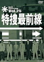 詳しい納期他、ご注文時はお支払・送料・返品のページをご確認ください発売日2013/10/11特捜最前線 BEST SELECTION VOL.25 ジャンル 国内TVドラマ全般 監督 藤井邦夫天野利彦辻理 出演 二谷英明大滝秀治荒木しげる誠直也西田敏行テレビ朝日系にて、1977年4月から10年間に渡って放送された刑事ドラマ「特捜最前線」から、ファンが選んだベストエピソード!封入特典ピクチャーレーベル関連商品西田敏行出演作品セット販売はコチラ 種別 DVD JAN 4988101173273 収録時間 184分 カラー カラー 組枚数 1 製作国 日本 音声 （モノラル） 販売元 東映ビデオ登録日2013/06/07