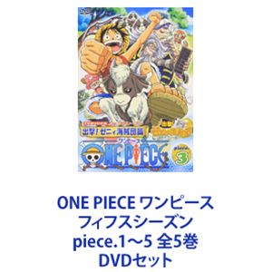ONE PIECE ワンピース フィフスシーズン piece.1〜5 全5巻 [DVDセット]