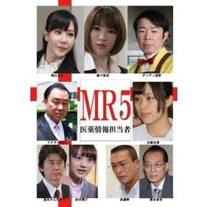 詳しい納期他、ご注文時はお支払・送料・返品のページをご確認ください発売日2016/11/30MR5 医薬情報担当者 ジャンル 邦画ドラマ全般 監督 岡元太 出演 森下悠里須山るみダンディ坂野／ドクターHIRO／水森由菜／速水けんたろう／浜田翔子ドクターHIRO水森由菜速水けんたろう浜田翔子 種別 DVD JAN 4562269343275 組枚数 1 販売元 ビーエムドットスリー登録日2016/10/19
