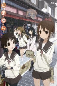 詳しい納期他、ご注文時はお支払・送料・返品のページをご確認ください発売日2010/11/26関連キーワード：ブルーレイ BDたまゆら 第一巻 ジャンル アニメOVAアニメ 監督 佐藤順一 出演 竹達彩奈阿澄佳奈井口裕香儀武ゆう子葉月絵理乃大原さやか宮本佳那子海と山に囲まれた穏やかな瀬戸内海の町に引っ越してきた高校生の少女と、彼女を取り巻く人たちの日常を描く、再結集した「ARIA」スタッフが新たに贈るヒーリングストーリー!声の出演は竹達彩奈、阿澄佳奈ほか。収録内容第1話「大好きがいっぱいの町、なので」〜第2話「水色の小さな切符、なので」封入特典水色の切符／キャラクターデザイン飯塚晴子描き下ろし全2巻収納BOX(以上2点、初回生産分のみ特典)／ラジオCD（たまゆらじお特別収録版）／スーパージュエルケース仕様特典映像「先行上映会〜ようこそ、やさしい時間へ〜」イベント映像／キャラクターコメンタリー関連商品ゆめ太カンパニー制作作品アニメたまゆらシリーズ 種別 Blu-ray JAN 4988105100275 収録時間 30分 カラー カラー 組枚数 1 製作年 2010 製作国 日本 音声 日本語リニアPCM（ステレオ） 販売元 松竹登録日2010/09/09