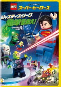 LEGO(R) 슈퍼 히어로즈: 저스티스 리그 <지구를 구해라!> [DVD]