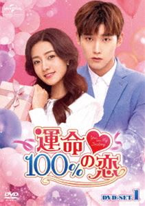 ̿100 DVD-SET1 [DVD]