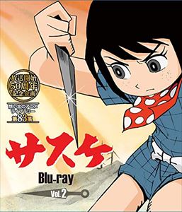 By Title: Ta Line - 放送開始50周年記念企画 想い出のアニメライブラリー 第83集 サスケ Blu-ray Vol.2 [Blu-ray]