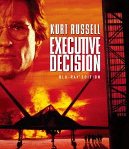 エグゼクティブ・デシジョン [Blu-ray]