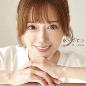楽天市場】*きじまあいり（CD・DVD）の通販