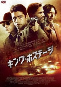 キング・ホステージ [DVD]
