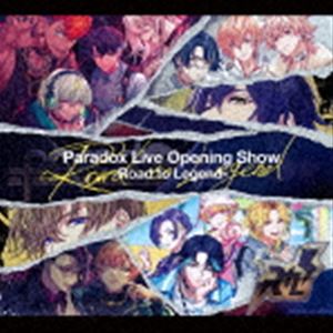 PARADOX LIVE OPENING SHOW-ROAD TO LEGEND-詳しい納期他、ご注文時はお支払・送料・返品のページをご確認ください発売日2022/3/30関連キーワード：EYCA-13627/9 パラアニ パラドックスライブ パラライ（V.A.） / Paradox Live Opening Show-Road to Legend-PARADOX LIVE OPENING SHOW-ROAD TO LEGEND- ジャンル アニメ・ゲーム国内アニメ音楽 関連キーワード （V.A.）武雷管cozmezVISTYAMPRULE1Nm8獄LuckBAEHIPHOPメディアミックスプロジェクト“Paradox　Live”、新展開に突入！新たに4チーム13キャラクターが参戦！全9チーム29キャラクター集合、全曲新曲のアルバム！大ボリュームのドラマパートも収録！　（C）RS封入特典三方背ケース／ビジュアルブックレット／「Paradox Live Dope Show」-2022.5.28 PACIFICO Yokohama National Convention Hall- 最速先行抽選応募券／投票ポイント（dope point）取得シリアルコード封入（以上4点、初回生産分のみ特典）収録曲目11.Road to Legend(3:05)2.Takin’ Over(3:41)3.For my Stella(3:38)4.Do as I say(3:02)5.Break Outta Here(3:34)6.STRONGER(3:46)7.W△vin’ FL△g(4:28)8.Ride Out(3:14)9.TURN IT UP!!!!!! -悪漢SOUL FEVER-(3:47)21.Voice Drama Part “cozmez ＆ 武雷管 -Final Battle-”(8:46)2.Voice Drama Part “Opening Show -Road to Legend-”(15:07)31.Voice Drama Part “VISTY”(19:04)2.Voice Drama Part “AMPRULE”(12:05)3.Voice Drama Part “1Nm8”(13:12)4.Voice Drama Part “獄Luck”(13:59)関連商品Paradox Live関連商品Paradox Live関連商品 種別 CD JAN 4580055356278 収録時間 114分33秒 組枚数 3 製作年 2021 販売元 エイベックス・ピクチャーズ登録日2021/12/06