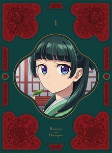 薬屋のひとりごと Blu-ray 第1巻 [Blu-ray]のサムネイル