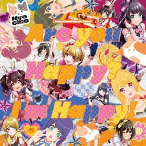 ハッピーアラウンド アー ユー ハッピー アイム ハッピー詳しい納期他、ご注文時はお支払・送料・返品のページをご確認ください発売日2024/12/25関連キーワード：ハピアラ D4DJHappy Around! / Are you Happy? I’m Happy!アー ユー ハッピー アイム ハッピー ジャンル アニメ・ゲームゲーム音楽 関連キーワード Happy Around!「みんなおいでよ、しあわせ回そう！」をキャッチフレーズに、ハッピーなミュージックで観客を巻き込むHappy　Around！のセレクション・アルバム。“ハピアラといえば！”という楽曲に加え、アイドルソングとして書き下ろされた「仲良しのシリウス」、『D4DJ　Groovy　Mix』のイベントに合わせて書き下ろされた「カレーライスが大好き□」、グルミク3．5周年のために書き下ろされた「Feelin｀　Good−Day！！」の3曲を新収録。ユニット名に相応しい、ハッピーを届ける楽曲が盛りだくさんの1枚！　（C）RSオリジナル発売日：2024年12月25日封入特典D4DJ Groovy Mix ディスクスキンシリアルコード／D4DJ Groovy Mix アイテムシリアルコード／Happy Around! 5th LIVE Happy×2 Around! 先行抽選申込券封入（以上3点、初回生産分のみ特典）／Bonus Disc付収録曲目11.Dig Delight! （ver.2024）(4:16)2.Direct Drive! （ver.2024）(5:01)3.Happy Music♪ （ver.2024）(3:54)4.ぐるぐるDJ TURN!! （ver.2024）(3:44)5.Happy Around Days （ver.2024）(4:40)6.HONEST-happy a word- （ver.2024）(4:08)7.Summer Wonder （ver.2024）(3:12)8.パノラマリウム （ver.2024）(3:55)9.HAPPIEST☆DREAM （ver.2024）(4:35)10.仲良しのシリウス(4:01)11.カレーライスが大好き□(3:04)12.君にハピあれ♪ （ver.2024）(4:37)13.Look at me□(3:47)14.Cosmic CoaSTAR （ver.2024）(4:46)15.Feelin’ Good-Day!!(3:52)21.Happy Melty Party(2:10)2.ストライク・ザ・ブラッド(3:34)3.Fantastic future(4:14)4.たぶん(4:15)5.恋愛サーキュレーション(4:13)6.正解はひとつ!じゃない!! （Cover ver.2024）(4:00)関連商品D4DJプロジェクト 種別 CD JAN 4562494358280 収録時間 84分09秒 組枚数 2 製作年 2024 販売元 ブシロードミュージック登録日2024/10/21