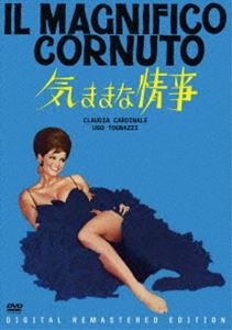 気ままな情事 HDリマスター（スペシャル・プライス） [DVD]