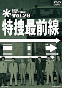 詳しい納期他、ご注文時はお支払・送料・返品のページをご確認ください発売日2013/10/11関連キーワード：DSTD07566 ベストセレクション特捜最前線 BEST SELECTION VOL.26 ジャンル 国内TVドラマ全般 監督 藤井邦夫天野利彦辻理 出演 二谷英明大滝秀治荒木しげる誠直也西田敏行テレビ朝日系にて、1977年4月から10年間に渡って放送された刑事ドラマ「特捜最前線」から、ファンが選んだベストエピソード!封入特典ピクチャーレーベル関連商品西田敏行出演作品セット販売はコチラ 種別 DVD JAN 4988101173280 収録時間 184分 カラー カラー 組枚数 1 製作国 日本 音声 （モノラル） 販売元 東映登録日2013/06/07