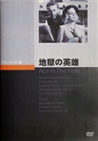 Hero - 地獄の英雄 [DVD]
