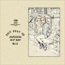 Manhattan Records presents 2017 BEST OF JAPANESE HIP HOP MIX [CD]