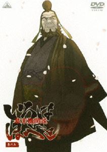 幕末機関説 いろはにほへと 巻の五 [DVD]