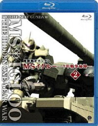 機動戦士ガンダム MSイグルー-1年戦争秘録- 2 遠吠えは落日に染まった [Blu-ray]