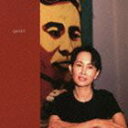 いとうせいこう＋沢知恵＋Dub Master X / ミャンマー軍事政権に抗議するポエトリー・リーディング QUIET [CD]