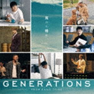 Techno, Remix, House - GENERATIONS from EXILE TRIBE / 雨のち晴れ（CD＋DVD） [CD]