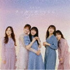 乃木坂46 / 僕は僕を好きになる（TYPE-D／CD＋Blu-ray） [CD]