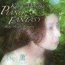 PIANO FANTASY BACH-MOZART-BEETHOVEN詳しい納期他、ご注文時はお支払・送料・返品のページをご確認ください発売日2011/10/19森岡薫（p） / ピアノ・ファンタジー〜バッハーモーツァルトーベートーヴェンPIANO FANTASY BACH-MOZART-BEETHOVEN ジャンル クラシック器楽曲 関連キーワード 森岡薫（p）独自の世界を切り拓くピアニスト・森岡薫がバロック〜古典の世界に挑戦した魅力溢れる注目盤。　（C）RS録音年：2011年6月2-3日、2003年8月29日／収録場所：神奈川県立相模湖交流センター多目的ホール、ムジカーザ収録曲目11.組曲ハ長調 K.399 I-序曲(3:20)2.組曲ハ長調 K.399 II-アルマンド(3:40)3.組曲ハ長調 K.399 III-クーランド(2:32)4.組曲ハ長調 K.399 ジーグ ト長調 K.574(1:44)5.変奏曲ハ長調 （キラキラ星変奏曲）K.265 主題(0:47)6.変奏曲ハ長調 （キラキラ星変奏曲）K.265 第1変奏(0:42)7.変奏曲ハ長調 （キラキラ星変奏曲）K.265 第2変奏(0:40)8.変奏曲ハ長調 （キラキラ星変奏曲）K.265 第3変奏(0:45)9.変奏曲ハ長調 （キラキラ星変奏曲）K.265 第4変奏(0:44)10.変奏曲ハ長調 （キラキラ星変奏曲）K.265 第5変奏(0:46)11.変奏曲ハ長調 （キラキラ星変奏曲）K.265 第6変奏(0:37)12.変奏曲ハ長調 （キラキラ星変奏曲）K.265 第7変奏(0:40)13.変奏曲ハ長調 （キラキラ星変奏曲）K.265 第8変奏(1:00)14.変奏曲ハ長調 （キラキラ星変奏曲）K.265 第9変奏(0:40)15.変奏曲ハ長調 （キラキラ星変奏曲）K.265 第10変奏(0:40)16.変奏曲ハ長調 （キラキラ星変奏曲）K.265 第11変奏(3:34)17.変奏曲ハ長調 （キラキラ星変奏曲）K.265 第12変奏(1:17)18.アヴェ・マリア(5:10)19.イギリス組曲第2番イ短調 BWV807 I-プレリュード(4:27)20.イギリス組曲第2番イ短調 BWV807 II-アルマンド(4:11)21.イギリス組曲第2番イ短調 BWV807 III-クーラント(1:42)22.イギリス組曲第2番イ短調 BWV807 IV-サラバンド(3:36)23.イギリス組曲第2番イ短調 BWV807 V-ブーレI・II(2:39)24.イギリス組曲第2番イ短調 BWV807 IV-ジーグ(2:15)25.ピアノ・ソナタ第12番変イ長調Op.26 第1楽章 アンダンテ・コン・ヴァリアツィオーニ(6:49)26.ピアノ・ソナタ第12番変イ長調Op.26 第2楽章 スケルツォ モルト・アレグロ(2:00)27.ピアノ・ソナタ第12番変イ長調Op.26 第3楽章 マエストーソ アンダンテ（ある英雄の死をいたむ葬(5:48)28.ピアノ・ソナタ第12番変イ長調Op.26 第4楽章 アレグロ(2:23) 種別 CD JAN 4580274530282 収録時間 65分23秒 組枚数 1 製作年 2011 販売元 徳間ジャパンコミュニケーションズ登録日2011/07/29