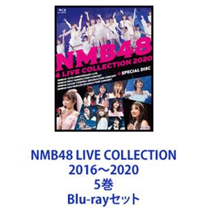 詳しい納期他、ご注文時はお支払・送料・返品のページをご確認ください発売日2021/3/19NMB48 LIVE COLLECTION 2016〜2020 5巻 ジャンル 音楽邦楽アイドル 監督 出演 NMB48NMB48のライブ公演　映像化Blu-ray5巻セット！NMB48（エヌエムビー・フォーティーエイト）＊秋元康プロデュースにより結成。＊大阪市・難波を拠点に活動する日本女性アイドルグループ＊AKB48の姉妹グループ＊コンセプト　AKB48と同様「会いにいけるアイドル」＊2011年7月シングル「絶滅黒髪少女」でメジャーデビュー。オリコン週間チャート1位獲得。2枚目シングル「オーマイガー！」もオリコン週間チャート1位記録。女性グループ史上初の快挙。＊ヒット曲を連発し国民的グループへと地位を確立させる。＊1stアルバム「てっぺんとったんで！」が音楽チャート初登場1位を記録した事をきっかけにブレイクを果たす。＊関西出身のメンバーが多く、ほかのグループに比べ”お笑い”のスキルが高いのも特徴的。＊関西ならではのお笑い要素を前面に出したメンバーの性格はバラエティなどでも活躍！■セット内容商品名：　NMB48 4 LIVE COLLECTION 2016品番：　YRXS-80027JAN：　4571487571100発売日：　20171011音声：　リニアPCM商品内容：　BD　4枚組商品解説：　本編収録今回※リクアワは初の試み！対象楽曲235曲すべてのランキング発表！！リクアワならではのお祭り感！いつものライブでは聴けない楽曲が目白押し！会場は盛り上がりをみせる！NMB48のエースでセンターの山本彩が不在のコンサート。会場を満員にすることができず悔しさが残るコンサートとなった・・・※リクエストアワー対象楽曲の中からリクエストを募り、ランクインした楽曲を実際にライブでお届けするイベント。商品名：　NMB48 3 LIVE COLLECTION 2017品番：　YRXS-80032JAN：　4571487573654発売日：　20180309音声：　リニアPCM（ステレオ）商品内容：　BD　3枚組商品解説：　本編収録パワーアップしたメンバーがリベンジライブ！会場は満員となり開始早々から大興奮の渦で見事にリベンジを果たした！商品名：　NMB48 3 LIVE COLLECTION 2018品番：　YRXS-80046JAN：　4571487579519発売日：　20190405音声：　リニアPCM（ステレオ）商品内容：　BD　4枚組商品解説：　本編、特典映像収録NMB48の1期生キャプテン。グループを引っ張ってきた”さや姉”こと山本彩が2018年に卒業を発表。最後の勇姿”アイドル山本彩”として駆け抜けた怒涛の3公演を映像化！商品名：　NMB48 3 LIVE COLLECTION 2019品番：　YRXS-80050JAN：　4571487584063発売日：　20200214音声：　リニアPCM（ステレオ）商品内容：　BD　4枚組商品解説：　本編、特典映像収録結成10周年イヤーに突入したNMB48、2019年行われた3公演を映像化！商品名：　NMB48 4 LIVE COLLECTION 2020品番：　YRXS-80054JAN：　4571487589273発売日：　20210319音声：　リニアPCM（ステレオ）商品内容：　BD　5枚組（本編＋特典）商品解説：　本編収録結成10周年イヤーとなった2020年に開催した4公演を映像化！関連商品NMB48映像作品当店厳選セット商品一覧はコチラ 種別 Blu-rayセット JAN 6202202090283 カラー カラー 組枚数 21 販売元 ユニバーサル ミュージック登録日2022/02/21