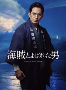 Amazon.co.jp: 海賊とよばれた男(完全生産限定盤) [Blu-ray
