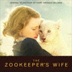 ハリー・グレッグソン＝ウィリアムズ（音楽） / ユダヤ人を救った動物園 アントニーナが愛した命 [CD]