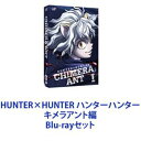 HUNTER×HUNTER ハンターハンター キメラアント編 DVD-BOX 4巻 [Blu-rayセット]