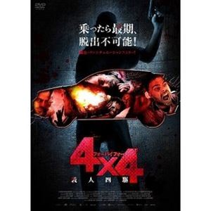 フォーバイフォーサツジンヨンク詳しい納期他、ご注文時はお支払・送料・返品のページをご確認ください発売日2020/12/2関連キーワード：ピーターランサーニ4×4 殺人四駆フォーバイフォーサツジンヨンク ジャンル 洋画サスペンス 監督 出演 種別 DVD JAN 4589921412285 収録時間 92分 画面サイズ シネマスコープ カラー カラー 組枚数 1 製作年 2019 製作国 アルゼンチン、スペイン 字幕 日本語 音声 スペイン語DD（5.1ch） 販売元 ギャガ登録日2020/11/25