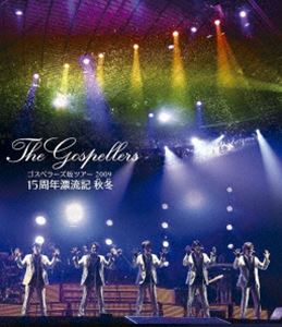 Japanese Music - ゴスペラーズ／ゴスペラーズ坂ツアー2009”15周年漂流記 秋冬” [Blu-ray]