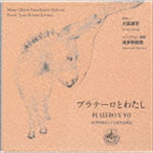 빯ʡg / ޥꥪƥ̥ƥǥ1895-1968ˡץơȤ錄28ԡˡ¿ˤ뿷ϯɡ [CD]