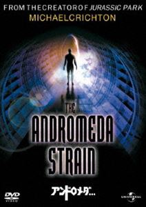 アンドロメダ… [DVD]