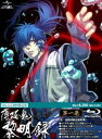 薄桜鬼 黎明録 第一巻＜Blu-ray初回限定版＞ [Blu-ray]