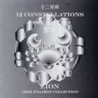 ������ / �������¤�� ���� ����󥵡� ��������� [CD]