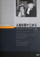 詳しい納期他、ご注文時はお支払・送料・返品のページをご確認ください発売日2011/9/26人生は四十二から ジャンル 洋画コメディ 監督 レオ・マッケリー 出演 チャールズ・ロートンメリー・ボーランドチャーリー・ラグルズザス・ピッツフランスで働いていた召使いのラグルズは、ひょんなことからアメリカ人のフラドに仕えることになった。あくまでも主従関係を守るラグルズに対し、フラドは彼を友人のように扱い、やがて町の人気者にまで仕立ててしまう。ヨーロッパとアメリカの風俗の違いを陽気に描いた作品。 種別 DVD JAN 4988182111287 収録時間 91分 画面サイズ スタンダード カラー モノクロ 組枚数 1 製作年 1935 製作国 アメリカ 字幕 日本語 音声 英語DD 販売元 ジュネス企画登録日2011/05/30
