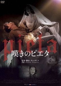 ナゲキノピエタ詳しい納期他、ご注文時はお支払・送料・返品のページをご確認ください発売日2023/8/9関連キーワード：チョミンス嘆きのピエタナゲキノピエタ ジャンル 洋画韓国映画 監督 キム・ギドク 出演 チョ・ミンスイ・ジョンジン天涯孤独に生きてきた借金取りの男。男の母親だと名乗る謎の女。初めて母の愛を知った男を待つ、衝撃の真実…そして世界が言葉を失った、ある愛のカタチ。この愛は、本物か、偽物か。聖母マリア像であり、慈悲深き母の愛の象徴でもある“ピエタ”をモチーフに、心を失った男とその母を名乗る女を描く。R15＋／第69回（2012年）ヴェネチア国際映画祭 金獅子賞封入特典「3枚買ったらもれなく1枚もらえる!」キャンペーン専用応募ハガキ（期限有）（初回生産分のみ特典）特典映像特典映像 種別 DVD JAN 4988003883287 組枚数 1 製作年 2012 製作国 韓国 販売元 キングレコード登録日2023/05/01