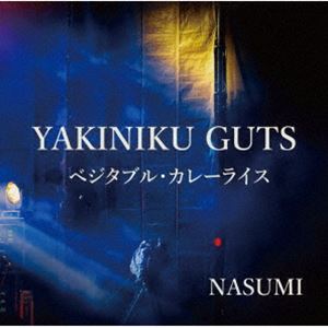 Pop JAPANizu - NASUMI / YAKINIKU GUTS／ベジタブル・カレーライス [CD]