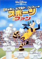 詳しい納期他、ご注文時はお支払・送料・返品のページをご確認ください発売日2005/1/21ミッキー、ドナルド、グーフィーのスポーツファン ジャンル アニメディズニーアニメ 監督 出演 ミッキーと仲間たちのスポーツをテーマとする作品を集めた短編集。サッカーやテニス、体操に乗馬など、様々なスポーツに人気のキャラクター達が挑む様を収録。収録内容第1話｢グーフィーのオリンピック教室｣／第2話｢ミッキーのゴルフ｣／第3話｢グーフィーのサッカー大好き｣／第4話｢グーフィーの体操教室｣／第5話｢グーフィーのテニス教室｣／第6話｢グーフィーの乗馬教室｣／第7話｢ドナルドのアイス・ホッケー｣／第8話｢グーフィーの水上スキー｣封入特典ピクチャー・ディスク特典映像グーフィーの金メダルクイズ／ゲーム“ディズニーのスポーツロッカー” 種別 DVD JAN 4959241949288 収録時間 73分 カラー カラー 組枚数 1 製作年 2004 製作国 アメリカ 字幕 英語 日本語 音声 英語DD（モノラル）日本語DD（モノラル） 販売元 ウォルト・ディズニー・ジャパン登録日2004/06/01