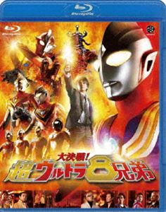 詳しい納期他、ご注文時はお支払・送料・返品のページをご確認ください発売日2009/1/23大決戦!超ウルトラ8兄弟 ジャンル アニメウルトラマンシリーズ 監督 出演 長野博つるの剛士吉岡毅志五十嵐隼士黒部進ウルトラマン、ウルトラセブン、帰ってきたウルトラマン、ウルトラマンA（エース）、ウルトラマンティガ、ダイナ、ガイア、メビウスの“超ウルトラ8兄弟”が映画に登場した2008年公開の映画「大決戦！超ウルトラ8兄弟」をブルーレイで発売。横浜港開港150周年の前祝作品として横浜を舞台に、大怪獣軍団とウルトラ兄弟の戦いを迫力の映像で描いていく。歴代のテレビシリーズで主役を演じた、V6の長野博、「羞恥心」のつるの剛士、吉岡毅志、五十嵐隼士など、豪華出演者も総出演。TVのウルトラマンを観て育った、幼馴染のダイゴ・アスカ・我夢。ダイゴは横浜市役所の職員、アスカは横浜スタジアムのボールボーイ、我夢は横浜マリタイムミュージアムの学芸員としてごく普通の大人になり、平和な生活を送っていた。しかしある日、ダイゴは突然現れた蜃気楼に迷い込んでしまい、時空を越えて現れた怪獣ゲスラと戦うウルトラマンメビウスを目撃する・・・。封入特典作品解説書特典映像オーディオコメンタリー／劇場特報／劇場予告／TVスポット／PV／デジタルギャラリー 種別 Blu-ray JAN 4934569351289 カラー カラー 組枚数 1 製作年 2008 製作国 日本 音声 （5.1ch） 販売元 バンダイナムコフィルムワークス登録日2008/11/25