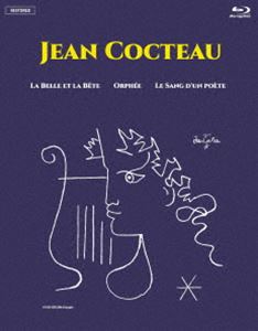 ジャン・コクトー作品集 [Blu-ray]