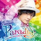 オカモトノブヒコ パレーディング詳しい納期他、ご注文時はお支払・送料・返品のページをご確認ください発売日2014/8/13岡本信彦 / 3rdミニアルバム（通常盤）パレーディング ジャンル アニメ・ゲーム国内アニメ音楽 関連キーワード 岡本信彦「瞬間BEAT」に続く、岡本信彦の2014年2枚目となるサード・ミニ・アルバムがリリース！岡本自身の意向を楽曲に多く取り込んだ“岡本信彦”の新しい一面を感じる1枚。　（C）RS通常盤／同時発売初回限定生産豪華商品はLACA-35428封入特典サイン入りメッセージカード封入（初回生産分のみ特典） 種別 CD JAN 4540774154289 組枚数 1 製作年 2014 販売元 バンダイナムコフィルムワークス登録日2014/05/20