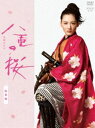 NHK大河ドラマ 八重の桜 総集編 DVD