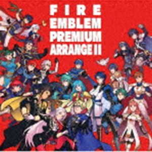 ファイアーエムブレム プレミアムアレンジアルバム 2詳しい納期他、ご注文時はお支払・送料・返品のページをご確認ください発売日2020/2/19関連キーワード：FE（ゲーム・ミュージック） / ファイアーエムブレム プレミアムアレンジアルバム IIファイアーエムブレム プレミアムアレンジアルバム 2 ジャンル アニメ・ゲームゲーム音楽 関連キーワード （ゲーム・ミュージック）川村ゆみ2020年4月に30周年を迎えるビデオゲーム『ファイアーエムブレム』シリーズ。その『ファイアーエムブレム』シリーズの第1作目『暗黒竜と光の剣』から最新作『風花雪月』に至るまで、ゲーム中の数々のシーンを彩った人気楽曲を、歴代サウンドスタッフ自ら選曲・監修でお届けするバンドアレンジ楽曲集”ファイアーエムブレム　プレミアムアレンジアルバム”の第2弾！どなたでも聴きやすい原曲を重視したアレンジに、プロミュージシャンによる豊かな演奏が加わることで、聴く人々の記憶を呼び覚ましながら、さらに新たな印象を与えます。30周年に向け始動した『ファイアーエムブレム』シリーズの世界観と歴史を感じる本作品を是非お聴きください！　（C）RS収録曲目11.戦闘マップ3 勝利近し（プレイヤー側） （『暗黒竜と光の剣』より）(5:29)2.真実 絶望 そして希望 （『聖魔の光石』より）(4:56)3.新たなる歴史を刻む者 （『新・紋章の謎〜光と影の英雄〜』より）(4:48)4.貴様らが…姉さんの言葉を語るな! （『覚醒』より）(4:30)5.正義は此処に〜颯 （『if』より）(4:46)6.解放への勇進 （『Echoes もうひとりの英雄王』より）(4:09)7.フォドラの暁風 （『風花雪月』より）(4:25)8.野望の地平 （『風花雪月』より）(4:31)9.鷲獅子たちの蒼穹＆天と地の境界 （『風花雪月』より）(6:14)10.ガルグ＝マク大修道院の日常 （『風花雪月』より）(5:07)11.第2章（アグストリアの動乱） （『聖戦の系譜』より） （プレミアムアレンジバージョン）(5:44)12.あの空の向こうに（ロイの旅立ち） （『封印の剣』より） （プレミアムアレンジバージョン）(3:43)13.大戦闘メドレー(15:31)関連商品ファイアーエムブレム関連商品 種別 CD JAN 4589875322289 収録時間 73分58秒 組枚数 1 製作年 2019 販売元 インディーズメーカー登録日2019/12/26