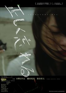 正しく忘れる [DVD]
