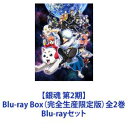 詳しい納期他、ご注文時はお支払・送料・返品のページをご確認ください発売日2017/2/8関連キーワード：ぎんたま【銀魂 第2期】Blu-ray Box（完全生産限定版）全2巻 ジャンル アニメテレビアニメ 監督 藤田陽一 出演 杉田智和阪口大助釘宮理恵高橋美佳子千葉進歩中井和哉★銀魂 第2期・第2期延長戦！銀魂’（完全生産限定版BD）！　★多くのファンから支持を得ている人気TVアニメシリーズ！★架空江戸時代末期！★天下無敵の痛快エンターテイメント！★笑えて、泣けて、心温まる物語。天人(宇宙人)が来襲して、突如価値観が変わってしまった町、江戸。宇宙人、高層ビル、バイクに電車などなど何でもありの世界で、変わらない”魂”を持った最後のサムライがいた。男の名は坂田銀時。通称、万事屋・銀さん。いい加減で無鉄砲。でも決めるところはさりげなく決めたりして・・・。笑えて、泣けて、心温まる、銀さんとその仲間たちの生き様、とくとご覧あれ！■声の出演　杉田智和 阪口大助 釘宮理恵　高橋美佳子　ほか■原作　空知英秋 少年コミック「銀魂」関連商品サンライズ制作作品TVアニメ銀魂’（第2期）銀魂 関連作はこちら当店厳選セット商品一覧はコチラ 種別 Blu-rayセット JAN 6202201170290 カラー カラー 組枚数 21 製作年 2016 製作国 日本 字幕 日本語 音声 リニアPCM 販売元 ソニー・ミュージックソリューションズ登録日2022/01/24