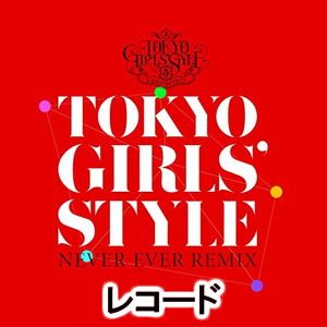 ή / Never ever REMIXʿ̸ס [쥳]