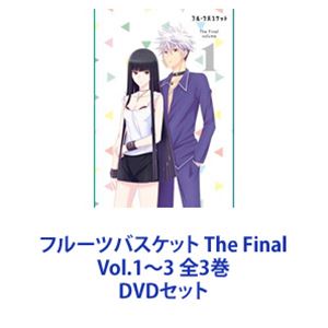 楽天市場】フルーツバスケット 全巻 dvdの通販 楽天市場】フルーツバスケット 全巻 dvdの通販