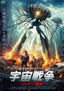 ウチュウセンソウロンドンカイメツ詳しい納期他、ご注文時はお支払・送料・返品のページをご確認ください発売日2023/12/6関連キーワード：サムギティンス宇宙戦争 ロンドン壊滅ウチュウセンソウロンドンカイメツ ジャンル 洋画SF 監督 ジュナイド・サイード 出演 サム・ギティンスアルハジ・フォファナララ・レモンレオ・スター大学で天文学を学ぶハーバート、ハンナ、オギルビーは、宇宙から飛来した緑色の光を調査するため落下地点へ向かう。厳重な警備体制の目を掻い潜り飛来物に近づき目撃したのは謎の生物の姿。直後に巨大なトライポッドが出現しレーザーで人々を焼き払い始める。なんとか逃げ延びてロンドンに辿り着くも、多数のトライポッドが跋扈し焼け野原と化していた。宇宙からの突然の襲来に絶望する人類、だが戦いの結末は意外な形で訪れる…。関連商品2023年公開の洋画 種別 DVD JAN 4988166301291 収録時間 87分 画面サイズ シネマスコープ カラー カラー 組枚数 1 製作年 2023 製作国 イギリス 字幕 日本語 音声 英語DD（5.1ch）日本語DD（ステレオ） 販売元 アメイジングD.C.登録日2023/10/10