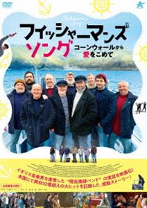 詳しい納期他、ご注文時はお支払・送料・返品のページをご確認ください発売日2020/8/5フィッシャーマンズ・ソング コーンウォールから愛をこめて ジャンル 洋画ドラマ全般 監督 クリス・フォギン 出演 ダニエル・メイズジェームズ・ピュアフォイデヴィッド・ヘイマンデイヴ・ジョーンズタペンス・ミドルトンイギリス南西部の小さな港町。この地を訪れた音楽プロデューサー・ダニーとその仲間たちは、港で舟歌を楽しげに歌う漁師たちを見かける。リーダーのジムを筆頭に、海の男たち10名からなるコーラスチームで、そんな彼らを上司の命令で嫌々ながらスカウトする事に。レコーディングを終え、上司に営業を行うダニーだが、彼らのスカウトを促したのは「冗談だったのに」と一蹴されてしまう。取引先のあてを無くしたダニーだが…。特典映像予告編 種別 DVD JAN 4532318415291 収録時間 112分 画面サイズ シネマスコープ 組枚数 1 製作年 2019 製作国 イギリス 字幕 日本語 音声 英語（5.1ch） 販売元 アルバトロス登録日2020/05/11